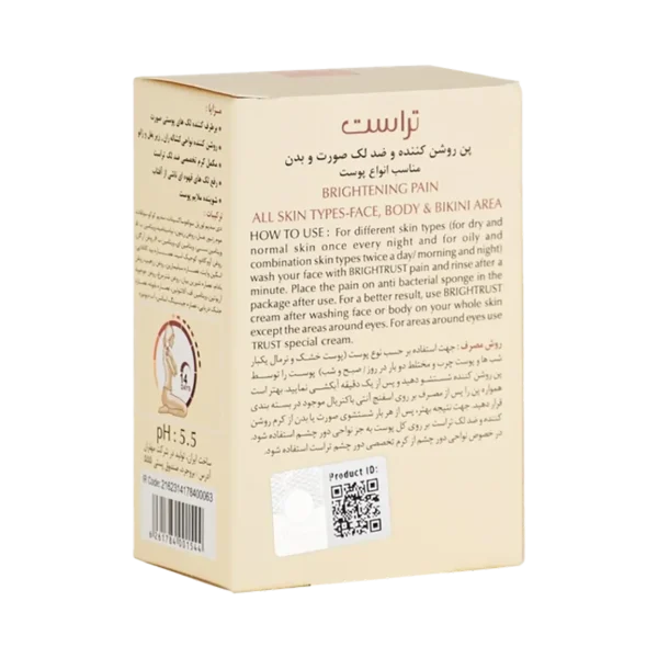 پن روشن کننده و ضد لک صورت و بدن - تصویر 3