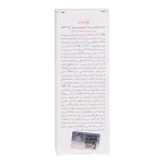 کرم ضد آفتاب و ضد پیری (پوست خشک تا نرمال) (فاقد رنگ) - Image 3