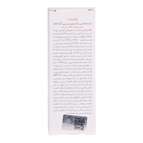 کرم ضد آفتاب و ضد پیری (پوست خشک تا نرمال) (فاقد رنگ) - تصویر 3