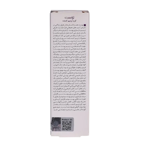 کرم ترمیم کننده مناسب انواع پوست تراست - تصویر 3