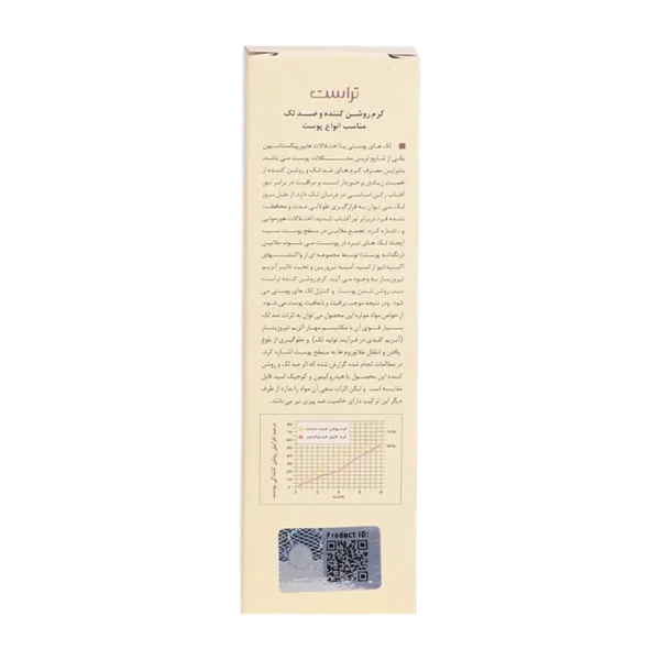 کرم روشن‌کننده و ضد لک - تصویر 3