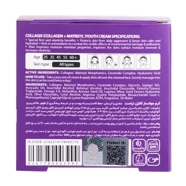 کرم جوانساز کلاژن تراست - تصویر 4