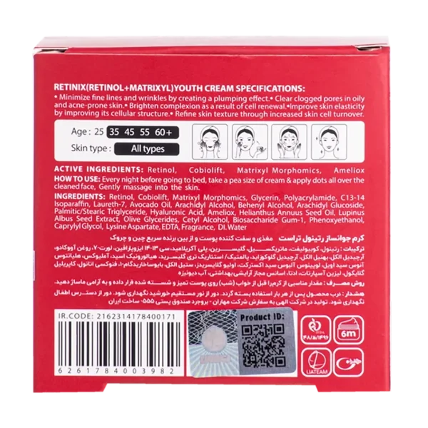کرم جوانساز رتینول تراست - تصویر 4