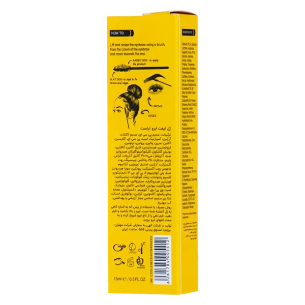 ژل لیفت ابرو تراست - تصویر 4