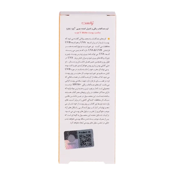 کرم ضد آفتاب رنگی و کنترل چربی بژ طبیعی (پوست مختلط تا چرب) (2024) - تصویر 4