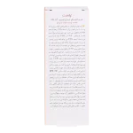 کرم ضد آفتاب رنگی و ضد پیری بژ تیره (پوست خشک تا نرمال) (2024) - Image 4