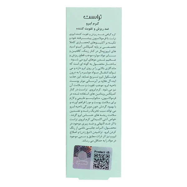 کرم ابرو - تصویر 4