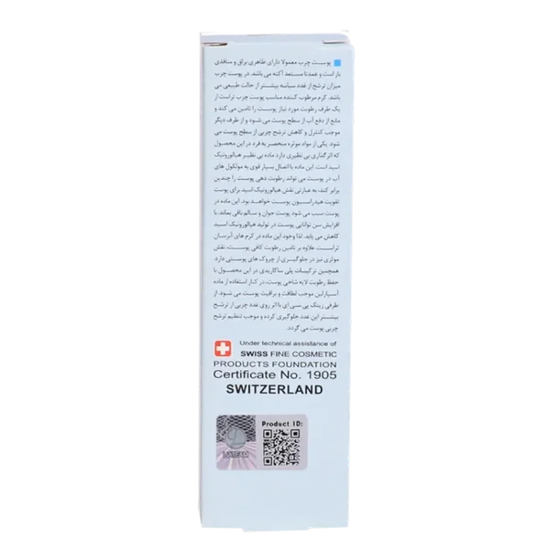 کرم آب‌رسان پوست چرب - تصویر 3