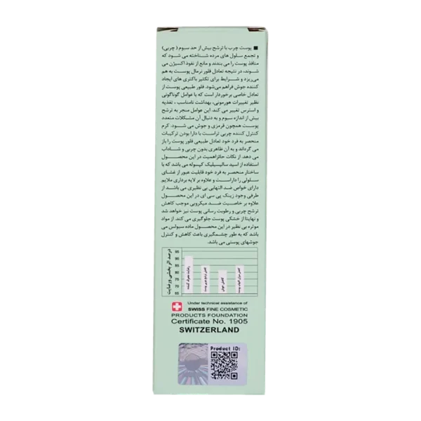 کرم کنترل کننده آکنه و چربی پوست - تصویر 3