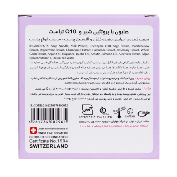 صابون شیر و Q10 - تصویر 3