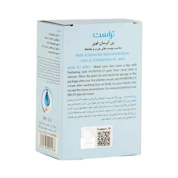 پن آبرسان پوست چرب و مختلط - تصویر 3